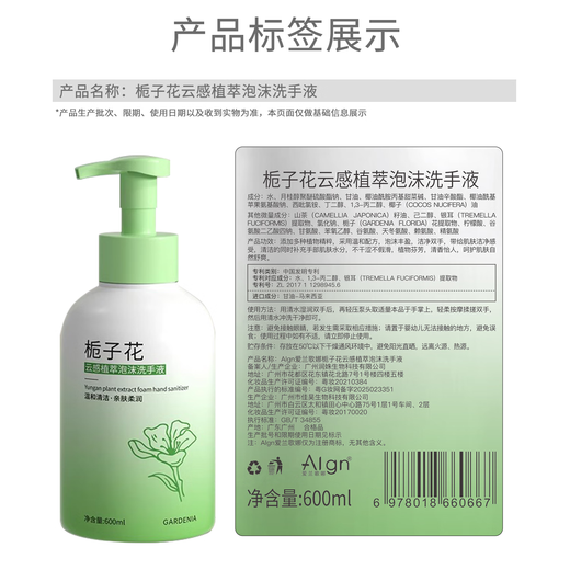 Ailan Gona Gardenia Foam Hand Sanitizer 600ml Children's Baby Bubble Fragrance Large Bottle Hand Sanitizer to Remove Mites and Antibacteria Refill