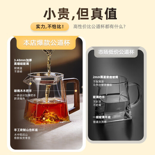 Yipot tea heat-resistant glass fair cup with tea drain home office tea dispenser walnut handle Kung Fu tea set tea sea 350ML fair cup + 304 stainless steel tea drain