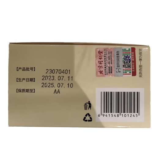 同仁堂同仁堂脂肪肝降青钱柳山楂血压血糖血脂甘油三酯胆固醇的茶护肝茶 超值囤货8盒养护装11味针对性中胖东来线上超市