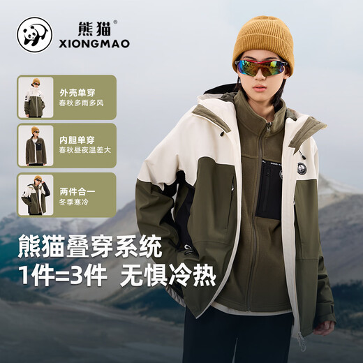 Panda Camel Series 3-in-1 Jacket Fleece Warm Waterproof Windproof Mountaineering Jacket for Men and Women 0604,L