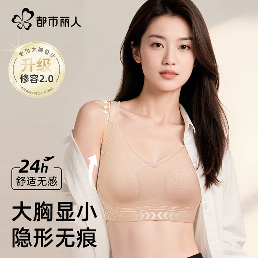 都市丽人大胸显小内衣女夏季胸罩薄款无钢圈粉底液无痕裸感舒适文胸