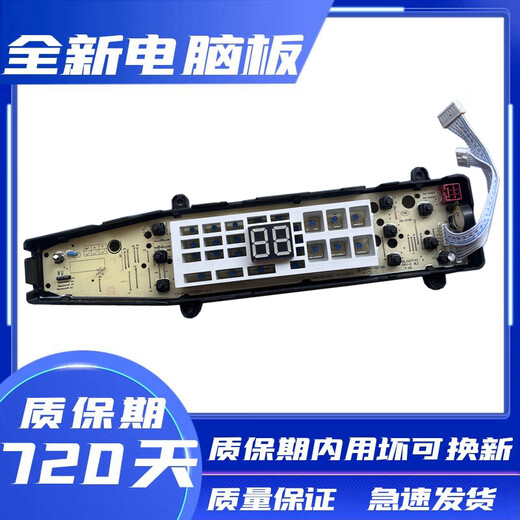 Convient pour la carte d'ordinateur de machine à laver Midea MB80-6200QCG MB90-6210QCG Computer Motherboard Circuit Circuit Brand Not Set Remplacement de deux ans