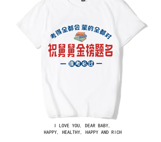 Guan Chen wore the clothes in the college entrance examination to wish my uncle a gold list prints the college entrance examination to get ashore for the college entrance examination. Short-sleeved clothes for the exam. Climbing clothes 73cm1416Jin [Jin equals 0.5 kilograms] Climbing clothes. All codes