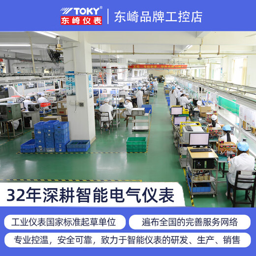 Dongqi high-precision temperature controller TOKY industrial temperature control meter 485 intelligent pid fully automatic temperature control meter TP (4-20mA output 485 communication) has wire compensation