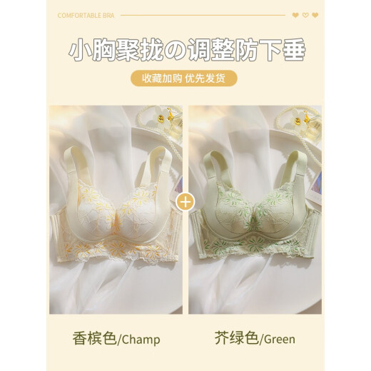 莫代尔内衣女调整型小胸聚拢收副乳防外扩女士蕾丝薄款夏季防下垂文胸罩 香槟色+芥绿色 75A B 厚杯34