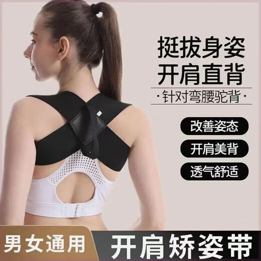 Universal open shoulder straight strap [direct sales] Hunchback corrector for men open shoulder straps with chest straight back straight straps XL [recommended 140-160]# Anti-hunchback open shoulder straps