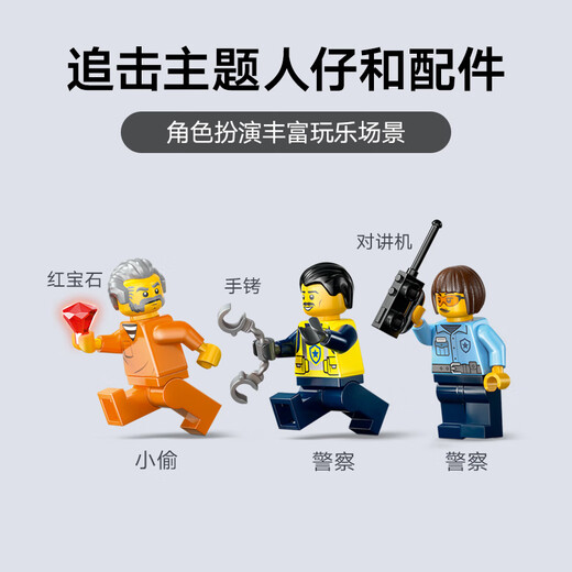 LEGO building block building city series 60456 police patrol boat chase boys and children toys birthday gift