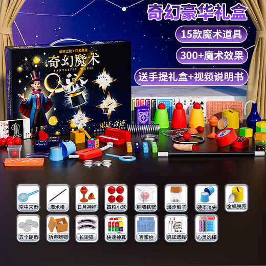 古欧（GUOU）儿童魔术道具创意玩具学生变魔法箱师衣帽6-15岁男孩表演生日礼物