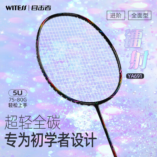 Zeugen (Witess) Zeugen Badminton Racket Single Shot Ultra-Licht Vollcarbon-Kohlefaser-Offensiv-Berufstraining Badminton Racket Eyewitness-Serie [YB691-weiße Linie] Single Pull Line 24 Pfund-Amateur-Anfänger