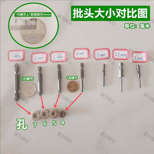 KiLEWS (KILEWS) industrial grade strong magnetic cross-block head super hard electric screwdriver drill electric driver wind batch head strong magnetic ring [No. 7] 5 batch head magnetic rings