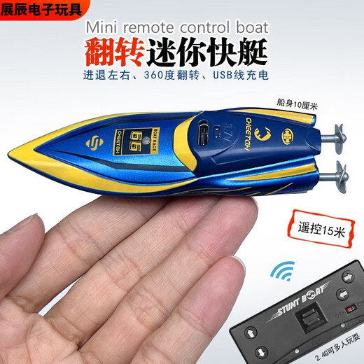 溥畔世界超小迷你型无线遥控潜水艇充电小快艇核潜艇儿童水上玩具逗鱼 黄色 潜水艇-49mhz 标配充电-+遥控器电池+工具
