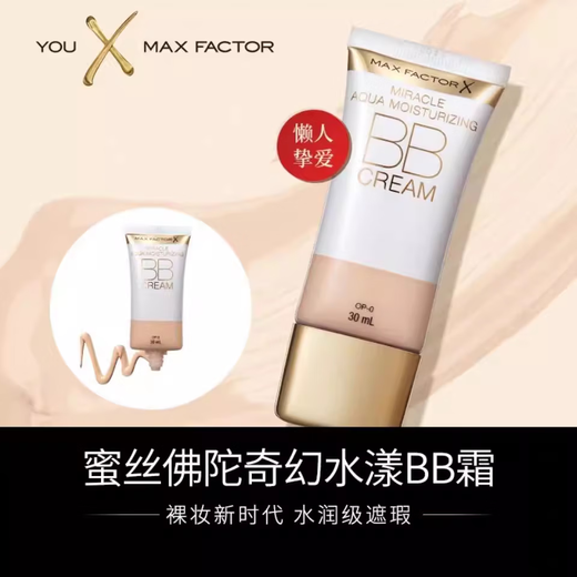 Misi Bouddha Fantasy Water onduples BB Cream 30ml Correcteur Isolation Authentic Shop Misi Bouddha Concealer Light and Thin Base 02 Ivory White 24ml