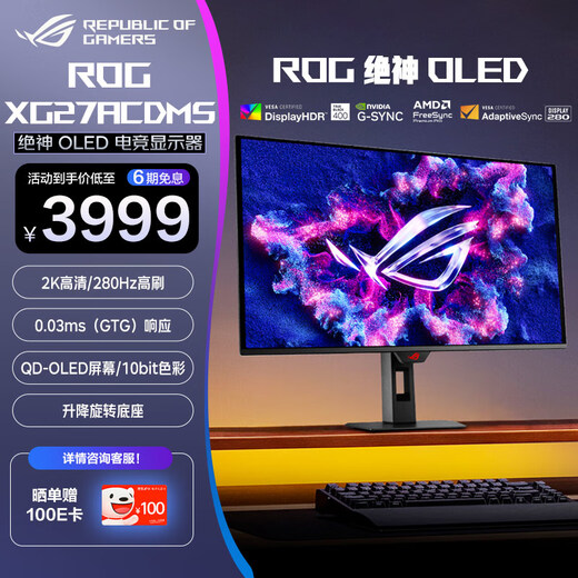 ASUS ROG Super Kill 27 OLED-Display 2K E-Sports-Monitor 280 Hz High Brush 0,03 ms Reaktion HDR400 G-SYNC-kompatibel OP DIYA XG27ACDMS Super Kill 27 2K280Hz