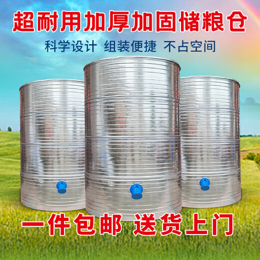 潮思汇大型家用储粮仓彩钢板谷仓粮食囤米仓麦囤谷仓稻谷小麦储存仓 直径133四层小麦3890斤稻谷2760