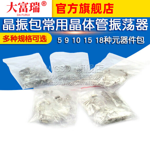 Dafului crystal oscillator package commonly used quartz transistor oscillator 5 9 10 15 18 kinds of passive direct plug component package 49S 10 commonly used 49S commonly used crystal oscillator component package 5 each