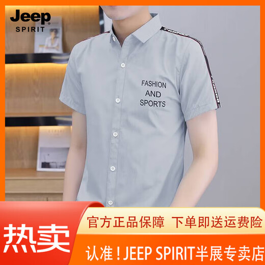 JEEP SPIRIT吉普夏季衬衫男士短袖商务休闲刺绣韩版青年男装帅气薄款冰丝衬衣 829宝蓝 XL