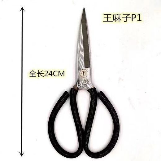 Wang Mazi scissors for home use authentic sharp manganese steel express cutting seam cutting cloth pointed hand scissors paper cutting iron scissors (good quality) vinyl large P01 scissors _Two sets