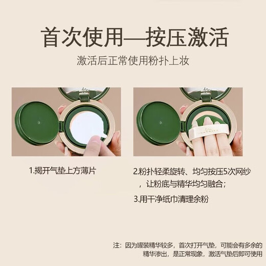 
Tang Meike air cushion Tang Meike Matcha Mousse Air cushion Oil leather concealer not easy to remove makeup BB cream Mousse air cushion moisturize 12g [one shell and two cores] Matcha 674 natural white