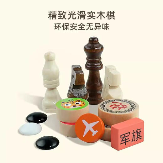 萌趣智物磁吸多功能棋盘多合一套装益智棋类玩具飞行棋象棋生日礼物送礼 磁性38CM【五合一】套餐C
