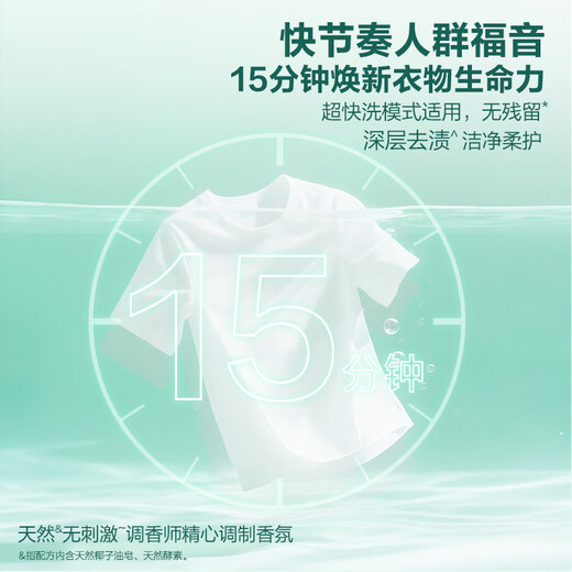 Whole box wholesale of super clean and gentle laundry detergent, low foaming, easy to rinse, long-lasting fragrance, super stain removal, affordable for household use, 6Jin Jin is equal to 0.5kg, 750g*4 bottles Whole box wholesale of super clean and gentle laundry detergent, low foaming, easy to rinse, long-lasting fragrance, super stain removal, affordable for household use, 6Jin Jin is equal to 0.5kg, 750g*4 bottles