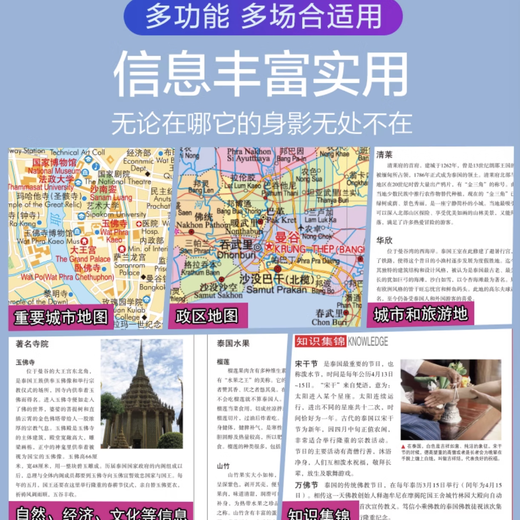 Die Thailand -Karte vereint humanistische und geografische Stile. Chinesischer und fremdsprachiger Vergleich. Großformat kann nicht zerrissen und wasserdicht und abgenutzt sein. Geklappt 520x736mm. China Map Publishing House. Neue Verpackungen sind tragbarer und einfacher zu falten. Thailand