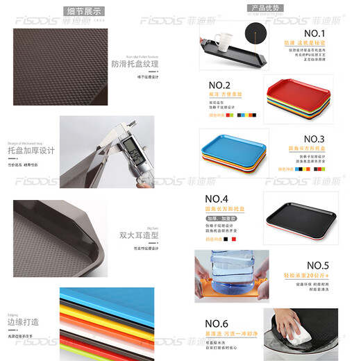 FISDDIS PP plastic tray fast food tray rectangular flat plate non-slip hotel tea tray catering canteen water cup tray