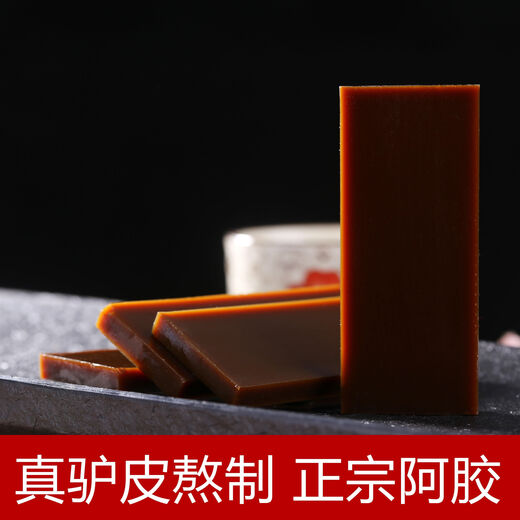北京同仁堂阿胶块阿胶片补阿胶块糕气血驴皮阿胶纯原材料打粉500g 驴皮阿胶块一斤袋装500g