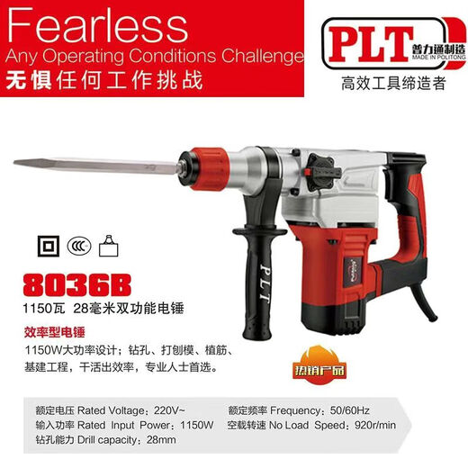 
New Runtian 7027/8036/8038 electric hammer electric pick multi-function impact drill electric drill high power 8026B electric hammer