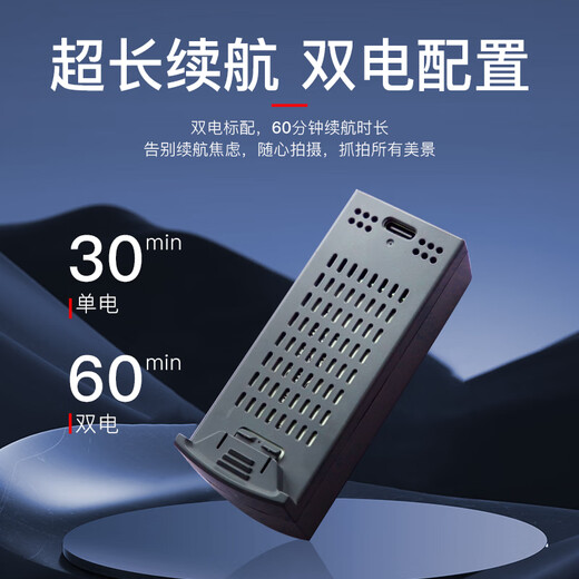 
aigo Patriot UAV aerial photography, anti-shake, high-definition professional entry-level ultra-long-range remote-controlled aircraft intelligent aircraft H8 PRO (changfei version: 2 batteries) 60 minutes of battery life, standard configuration