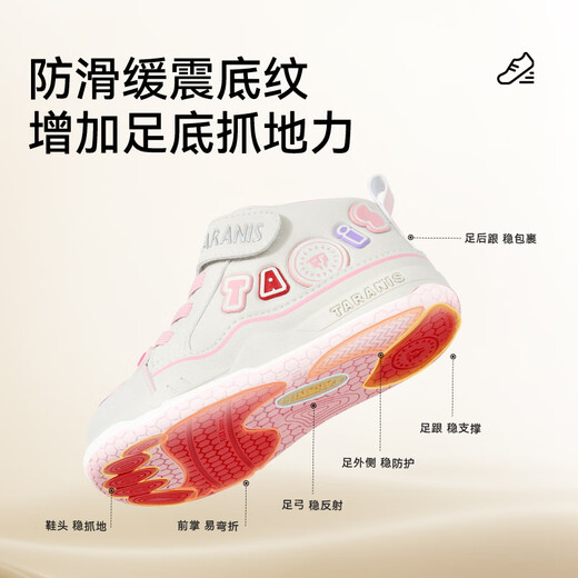 Terranis 211 toddler shoes for boys, autumn new children's shoes, non-slip soft sole functional shoes, girls' shoes, white/pink 24, inner length 15.5, suitable for feet 14.3~14.7