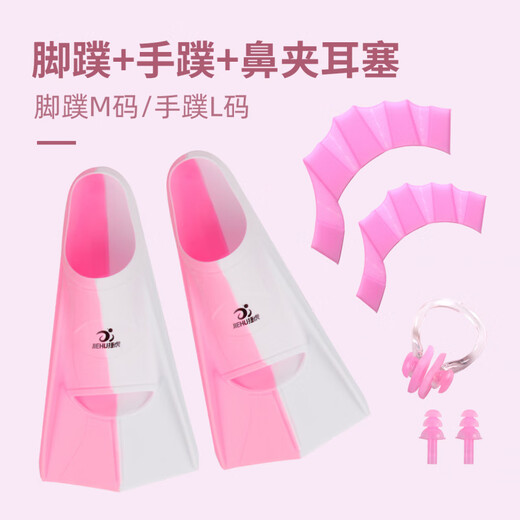 Swimmer's fin freestyle training special duck paw paddling children's swimming diving breaststroke speed booster pink fin XS+pink duck paw S+nose clip earplugs