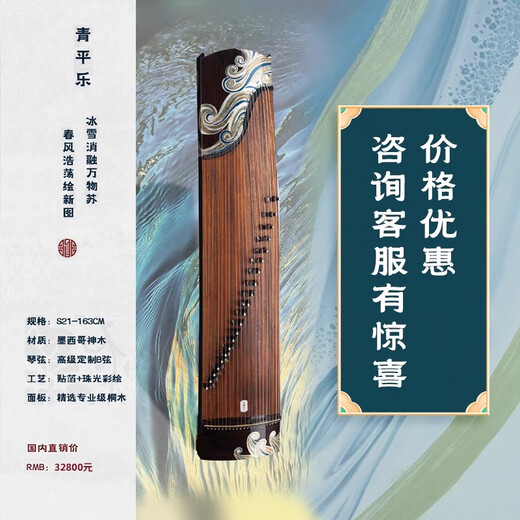 Tang Xiang Guzheng Guzheng Beginner Teaching Certification Exam Level 10 Playing Children's Solid Wood Guzheng Instrument Hanlian