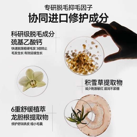 Fan Yongchen Men's Soothing Hair Removal Cream for Armpits, Private Parts, Anus, Limbs, Legs, Lips, Beards, and Whole Body Can be Used 200g