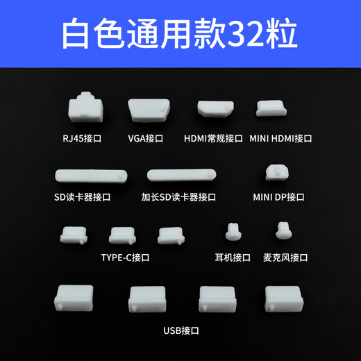 Liantuo Laptop Dust Plug USB Interface Dust Cover Apple Lenovo Dell Huawei Asus Universal Protective Cover Laptop Universal Dust Plug Transparent 32 PCs