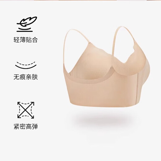 Huatinglu (Huatinglu) small breasts can wear thin 0.8cm invisible liquid foundation underwear for all seasons, micro-gathering, traceless beauty back bra, spaghetti straps, invisible king-skin color M (suitable for 100Jin Jin equal to 0.5kg or less)