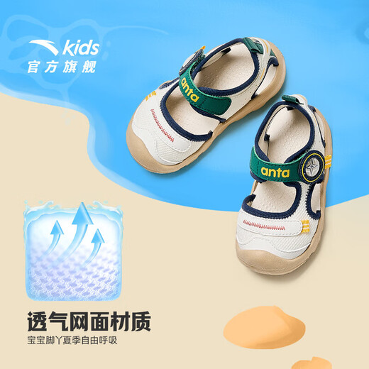 ANTA children's sandals, boys' and girls' shoes, infants' 2025 summer new arrival Octopus breathable toe-cap anti-collision beach shoes for boys, ivory white/blue 0066H--5 26
