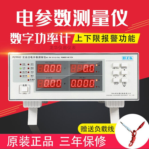 PZ9800PZ9902报警交直流电参数测量仪交直流功率计功率测试仪 PZ9902(8A交直流