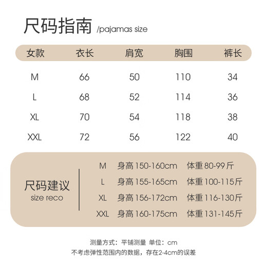 韩姿朵（Hanziduo）可爱熊猫睡衣女三件套装夏季纯棉短袖长裤春秋全棉休闲夏天家居服 Z3899(冰丝三件套) M