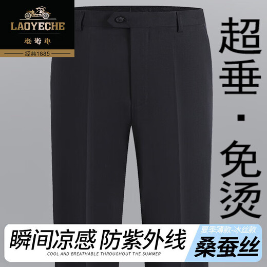 老爷车桑蚕丝男裤夏季薄款中老年人高档小西裤超垂免烫高腰裤子男休闲裤 【免烫桑蚕丝】6630浅卡其 35 (2尺8)