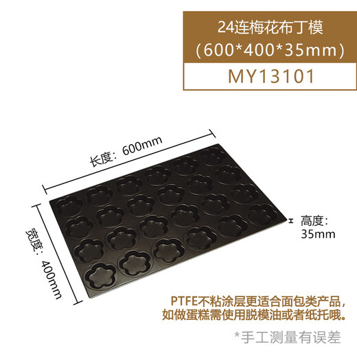 MPPMCK Sanneng Baking Tray Muffin Cake Mold Commercial Cake Non-stick Mini Bread Muffin Pudding Mold 35-link pudding Baking Tray MY14222