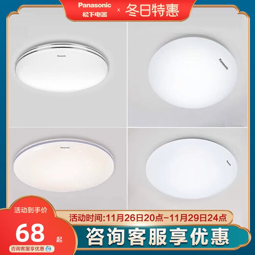 Panasonic Lighting LED Ceiling Light Bedroom Children's Room Light Modern Simple Kitchen Corridor Aisle Household Lighting 18W 18W Gold-edged Round 8-12M2 1049L