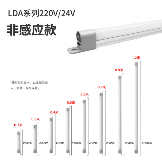 
GKC T5LED cabinet light communication cabinet distribution cabinet lighting LDA series ordinary economic model 220V/24V LDA695L12W24/24V installation hole distance 675mm