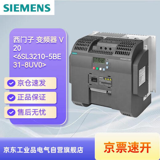 Siemens inverter (SIEMENS) 6SL3210-5BE31-8UV0 V20 18.5kw spot