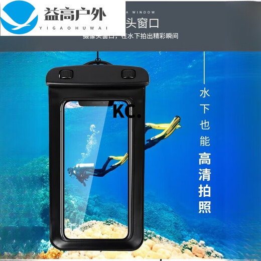 Mobile phone waterproof bag, special arm swimming mobile phone case, mobile phone waterproof bag, touch screen self-sealing bag, Shengyi, black, large size, universal