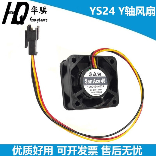 
Suitable for Yamaha YS24 SMT Accessories Y-axis Cooling Fan High-quality Spot KKE-M26CL-00 KHY_M6187-00