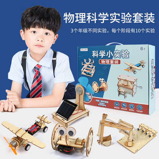 
Tong Mengzi Children's Science Small Experiment Set Primary School Student Steam Toys Physics Experiment Diy Handmade Material Gift [Ten-piece Set contains 5 Electricity Experiments + 2 Batteries] Grades 1 to 2