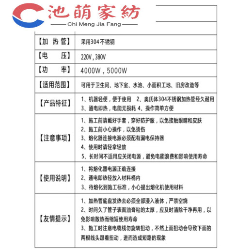 山头林村非固化加热棒橡胶沥青防水涂料加热器油膏融化电热管工程 普通3890V5W