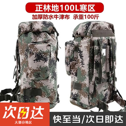 Backpack camouflage military training camping outdoor large capacity mountaineering bag life carrying bag hiking mountaineering waterproof large backpack 1000D camouflage backpack 100 liters
