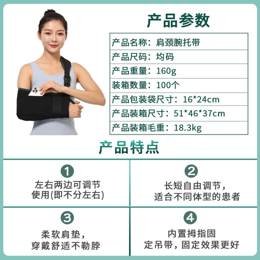 Four Seasons Forearm Sling Shoulder Neck Wrist Sling Arm Sling Arm Elbow Mobile Phone Sling Adult One Size