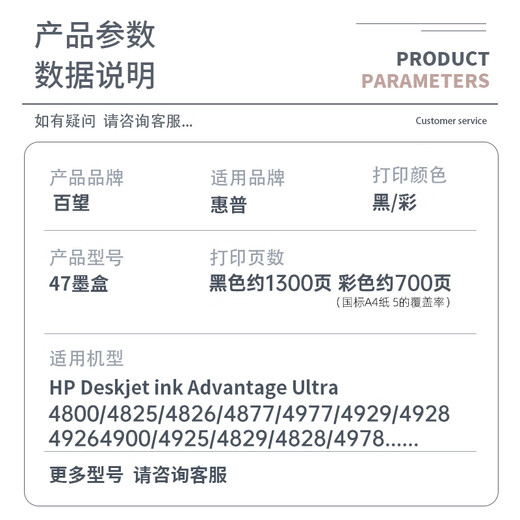 原装适用47墨盒惠普HP Deskjet 4800 4825 4826 4877 4828 4829打印机 47 黑色墨盒